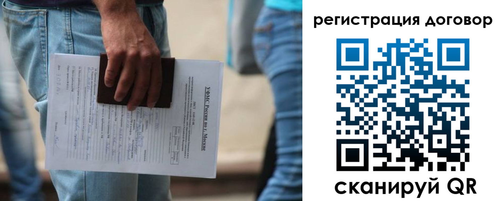 временная регистрация гарантия в Шарье